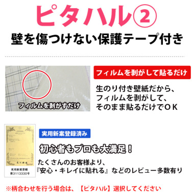 壁紙SALE！生のり付き壁紙クロス 楽々セット15m｜ルームファクトリー