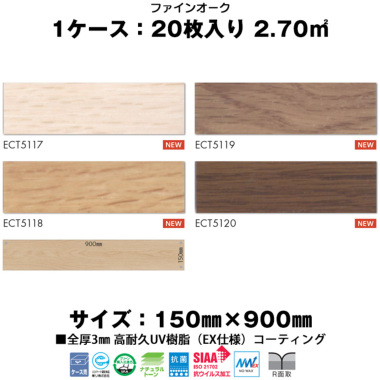 東リ フロアタイル 日本製床材DIY｜ルームファクトリー