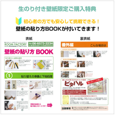 サンゲツファイン 生のり付き壁紙(クロス) FE76574N-FE76576N 木目・ウッド 生のり付き壁紙 壁紙DIY ルームファクトリー