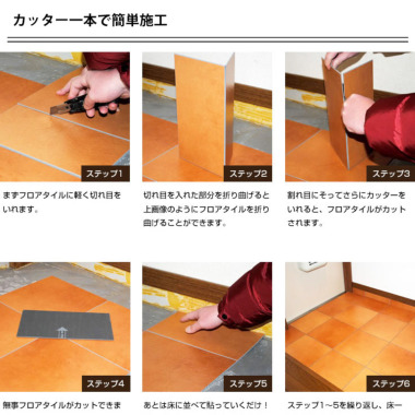サンゲツ フロアタイル 日本製床材DIY｜ルームファクトリー