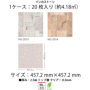 日本製 フロアタイル シンコール MS2013-2014-1 (1枚価格)