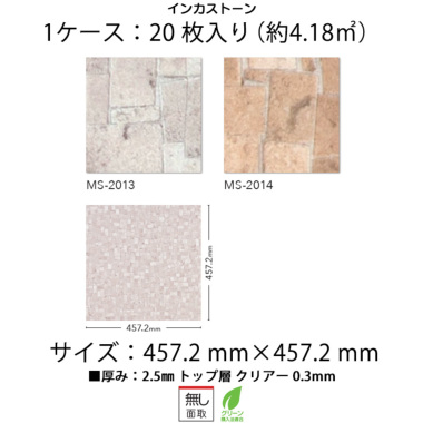 シンコール フロアタイル 日本製床材DIY｜ルームファクトリー