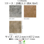 日本製 フロアタイル シンコール MS2041-2042-1 (1枚価格)