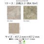 日本製 フロアタイル シンコール MS2061-2062-1 (1枚価格)