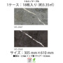 日本製 フロアタイル シンコール MS2067-2068-1 (1枚価格)