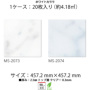 日本製 フロアタイル シンコール MS2073-2074-1 (1枚価格)