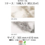日本製 フロアタイル シンコール MS2076-2077-1 (1枚価格)