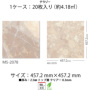 日本製 フロアタイル シンコール MS2078-1 (1枚価格)