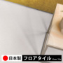日本製 フロアタイル シンコール MS2081-1 (1枚価格)