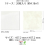 日本製 フロアタイル シンコール MS2082-1 (1枚価格)