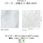 日本製 フロアタイル シンコール MS2083-1 (1枚価格)