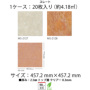 日本製 フロアタイル シンコール MS2127-2128-1 (1枚価格)