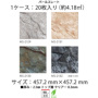 日本製 フロアタイル シンコール MS2129-2132-1 (1枚価格)