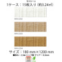 日本製 フロアタイル シンコール MW2232-2234 (1ケース15枚価格)