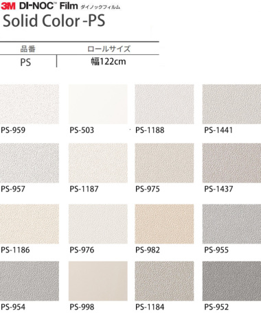 3Mダイノックシート 気まずい PS-503