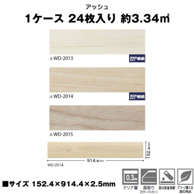 サンゲツ フロアタイル 日本製床材DIY｜ルームファクトリー